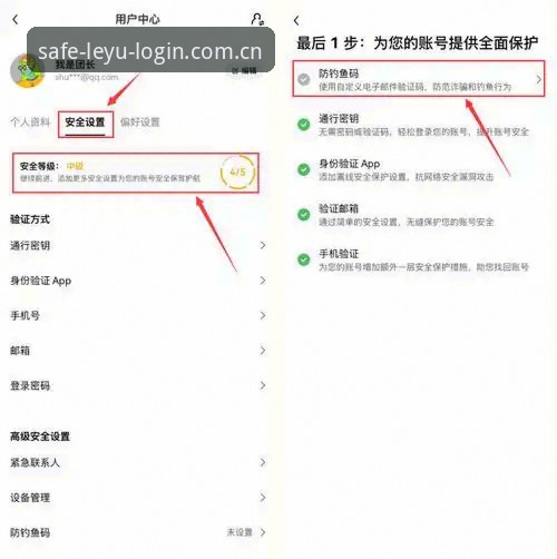 3分钟掌握leyu安全登录教程：5个关键步骤让你远离风险