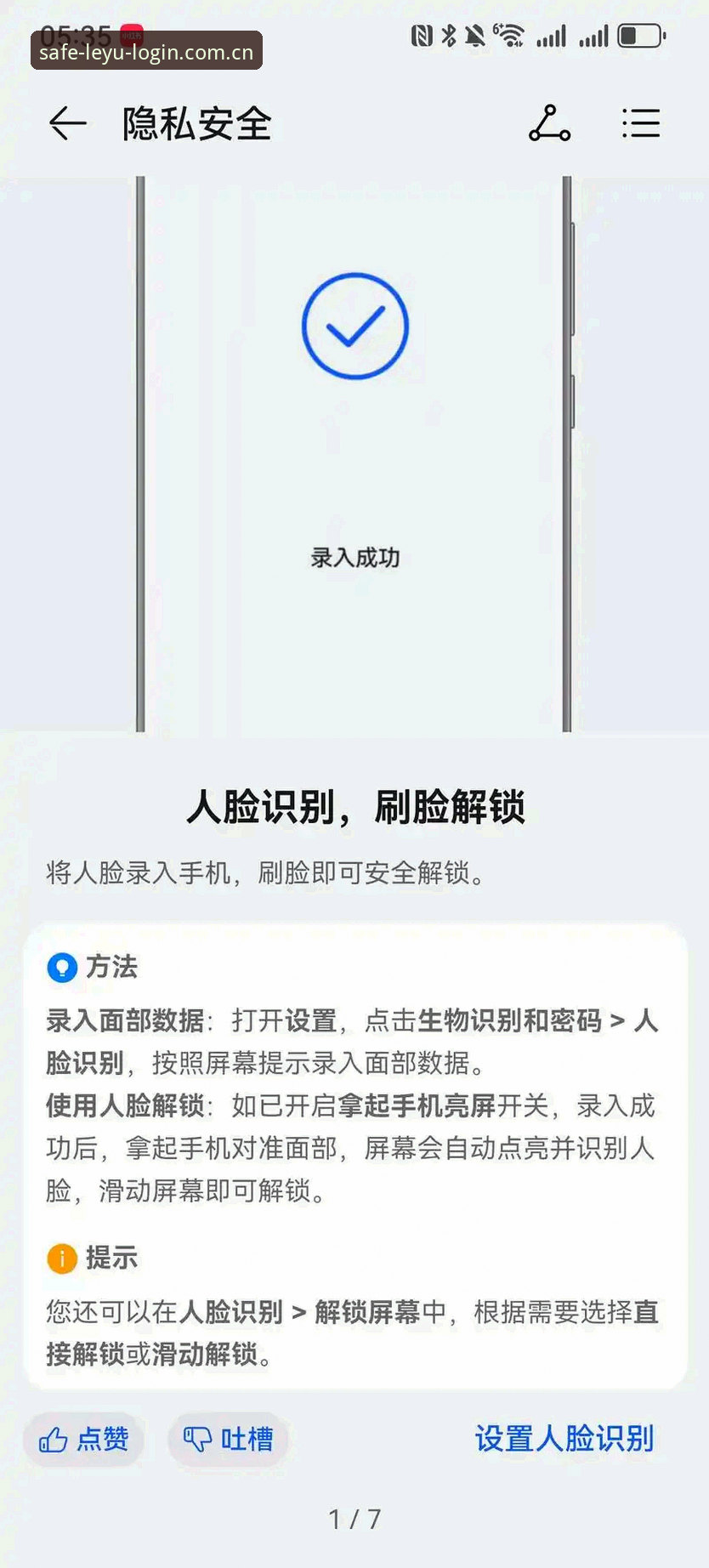 leyu手机版快速进入与安全登录操作教程——老用户亲测分享